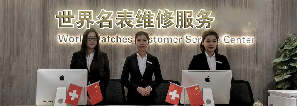 上海天梭指定授权维修